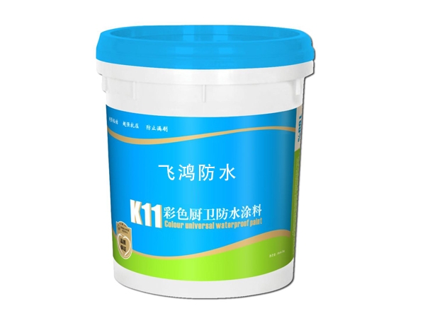 K11防水涂料